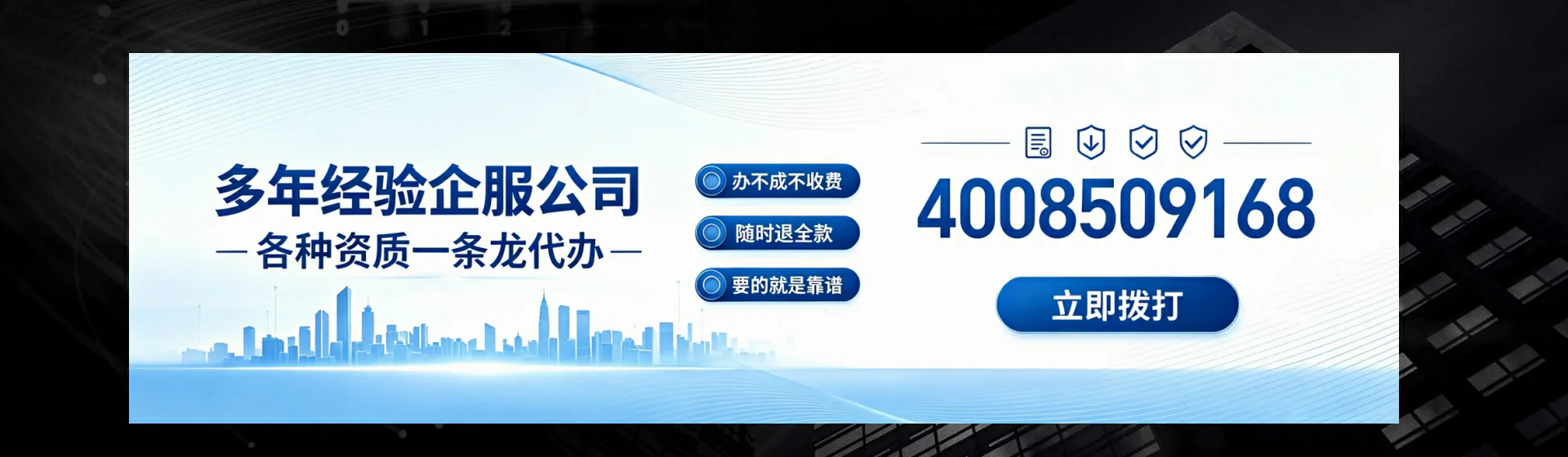 珠海分站首页横幅