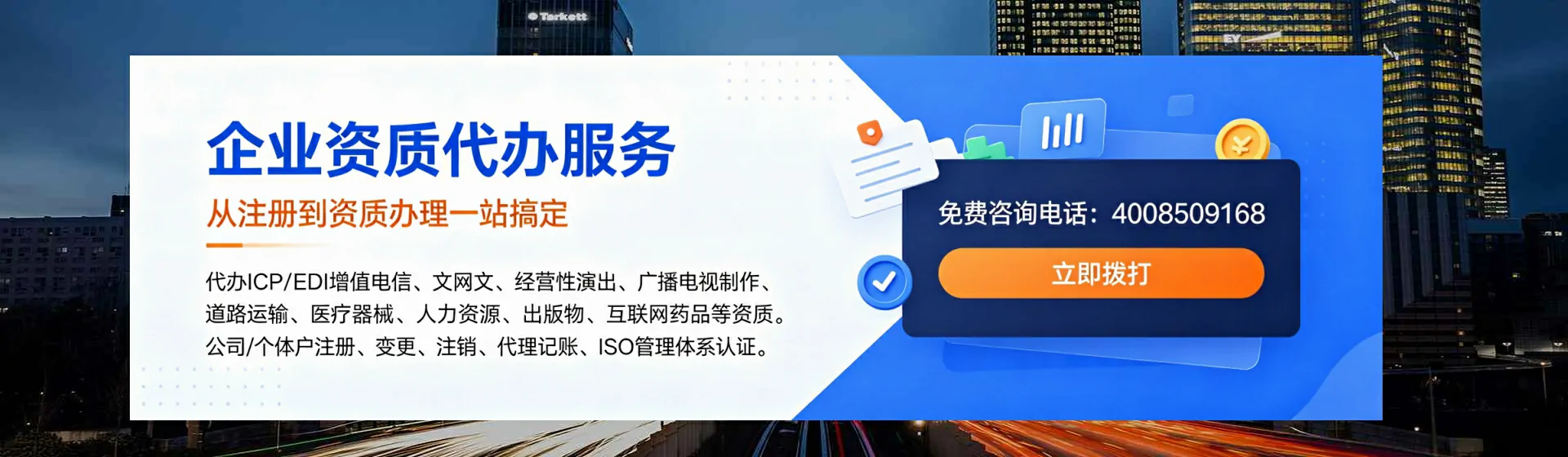 珠海分站首页横幅