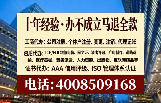 珠海办理SP、IDC、ISP、CDN、呼叫中心、VPN电信经营许可证的全解析:从需求到落地的实战经验分享